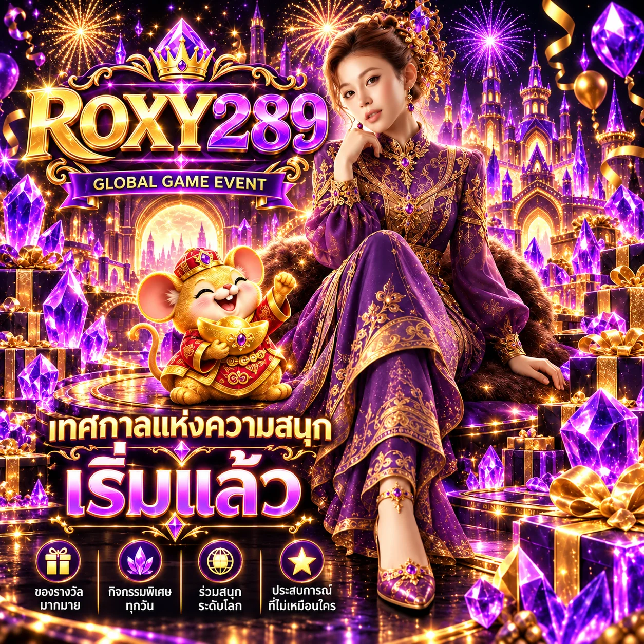 ROXY289 ทดลองเล่น PG กับเทศกาลโบนัส