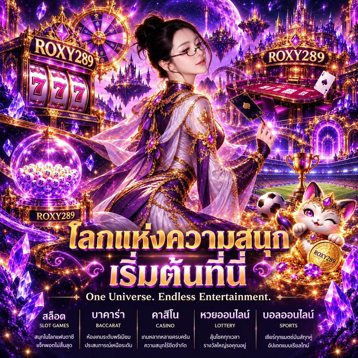ROXY289 ทดลองเล่น PP ในโลกคริสตัล